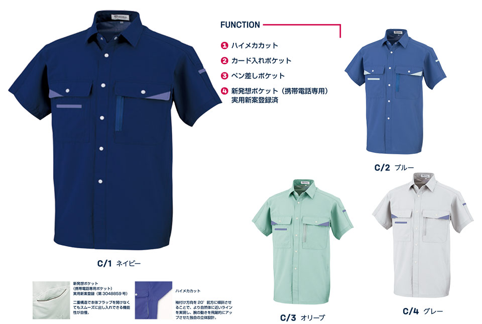 大川被服ユニフォーム ダイリキ作業服(春・夏) MAX700/07003 半袖シャツ 大川被服ユニフォーム ダイリキ作業服(春・夏) MAX700/07003 半袖シャツ