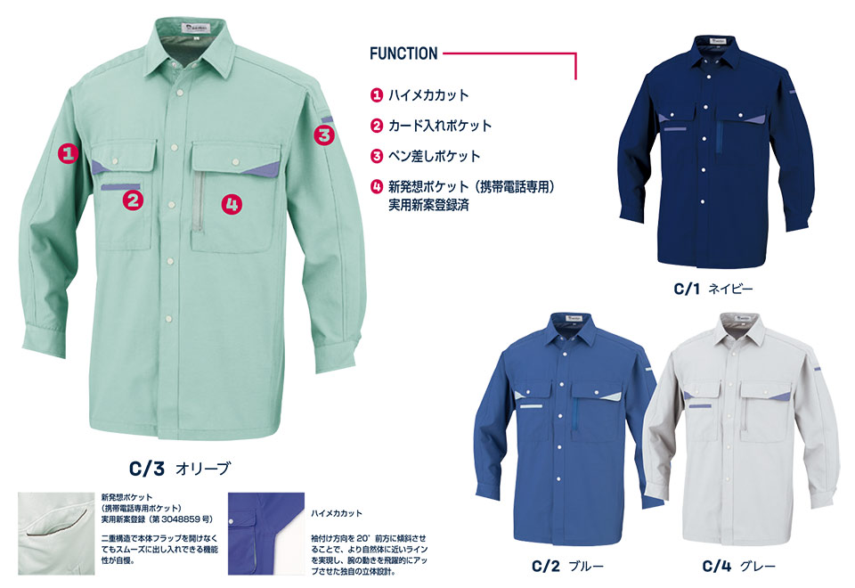 大川被服ユニフォーム ダイリキ作業服(春・夏) MAX700/07004 長袖シャツ 大川被服ユニフォーム ダイリキ作業服(春・夏) MAX700/07004 長袖シャツ