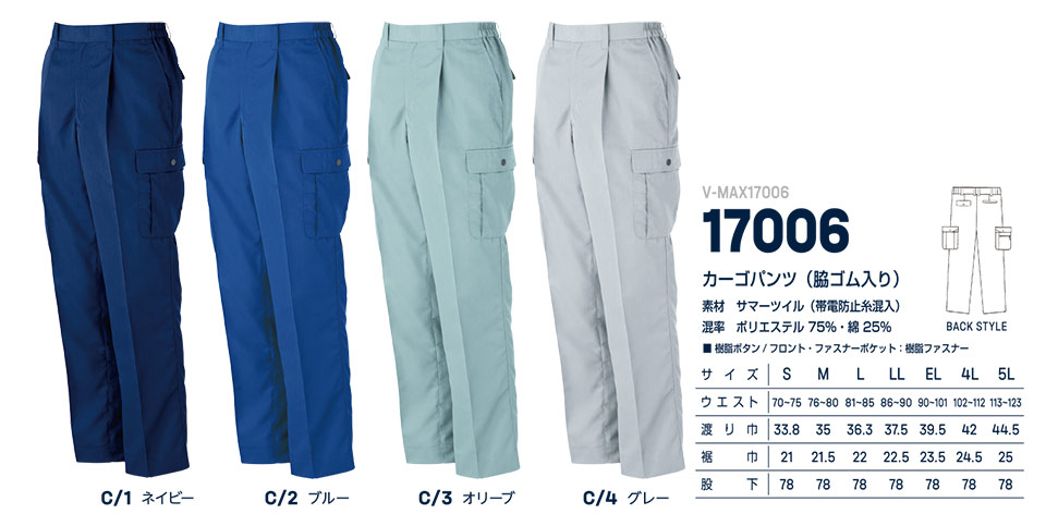 ���핞���j�t�H�[�� �_�C���L��ƕ�(�t�E��)�@V-MAX17006/17006 �J�[�S�p���c