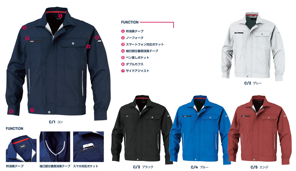 大川被服ユニフォーム カンサイ作業服(春・夏) K7001/70012 長袖ブルゾン 大川被服ユニフォーム カンサイ作業服(春・夏) K7001/70012 長袖ブルゾン