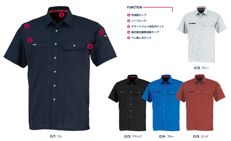 大川被服ユニフォーム カンサイ作業服(春・夏) K7002/70023 半袖シャツ 大川被服ユニフォーム カンサイ作業服(春・夏) K7002/70023 半袖シャツ