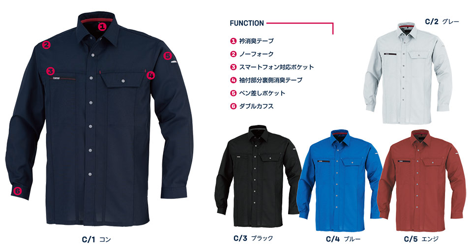 大川被服ユニフォーム カンサイ作業服(春・夏) K7003/70034 長袖シャツ 大川被服ユニフォーム カンサイ作業服(春・夏) K7003/70034 長袖シャツ