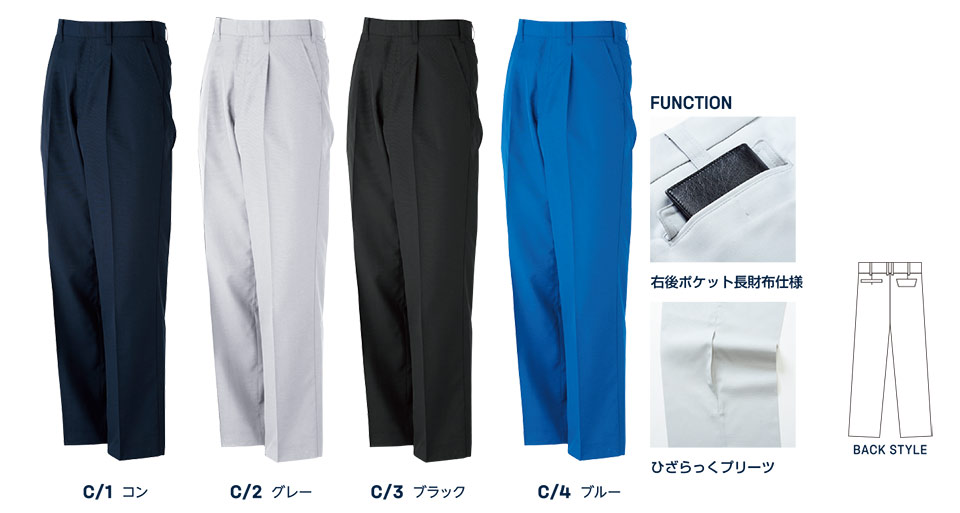 大川被服ユニフォーム カンサイ作業服(春・夏) K7004/70045 スラックス 大川被服ユニフォーム カンサイ作業服(春・夏) K7004/70045 スラックス