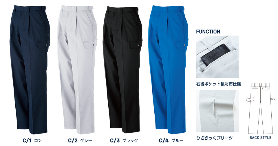 大川被服ユニフォーム カンサイ作業服(春・夏) K7005/70056 カーゴパンツ 大川被服ユニフォーム カンサイ作業服(春・夏) K7005/70056 カーゴパンツ