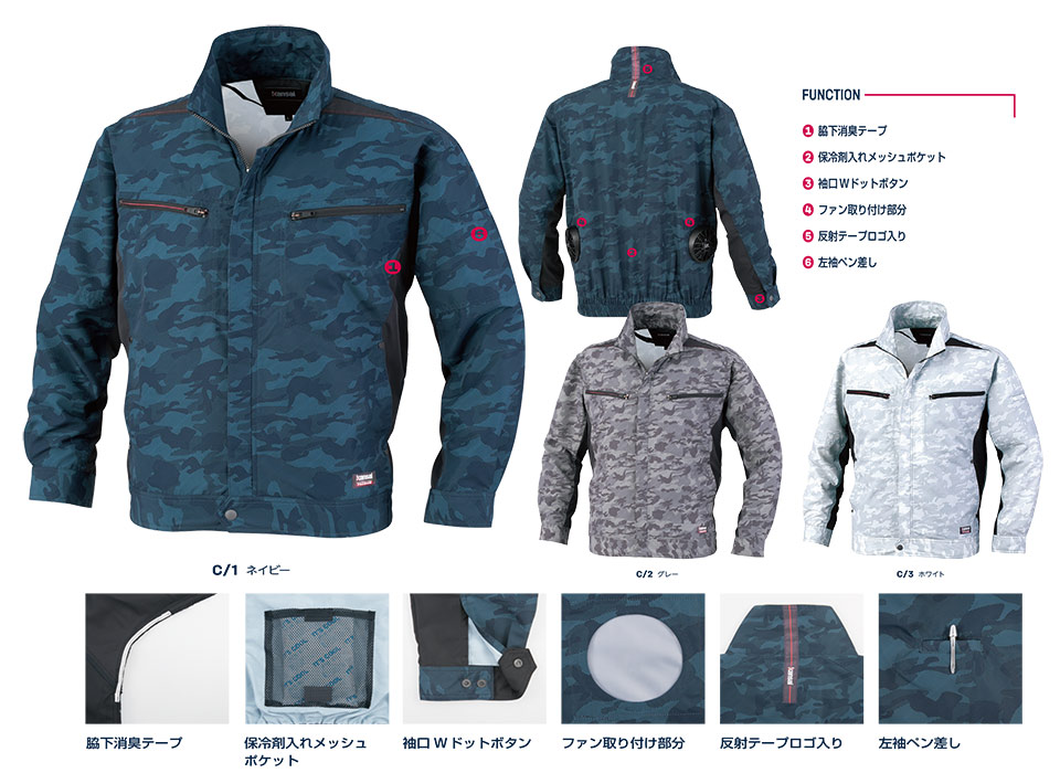 大川被服ユニフォーム カンサイ作業服(夏)空調風神服 K1007/01007 カンサイカモフラ空調風神服 大川被服ユニフォーム カンサイ作業服(夏)空調風神服 K1007/01007 カンサイカモフラ空調風神服