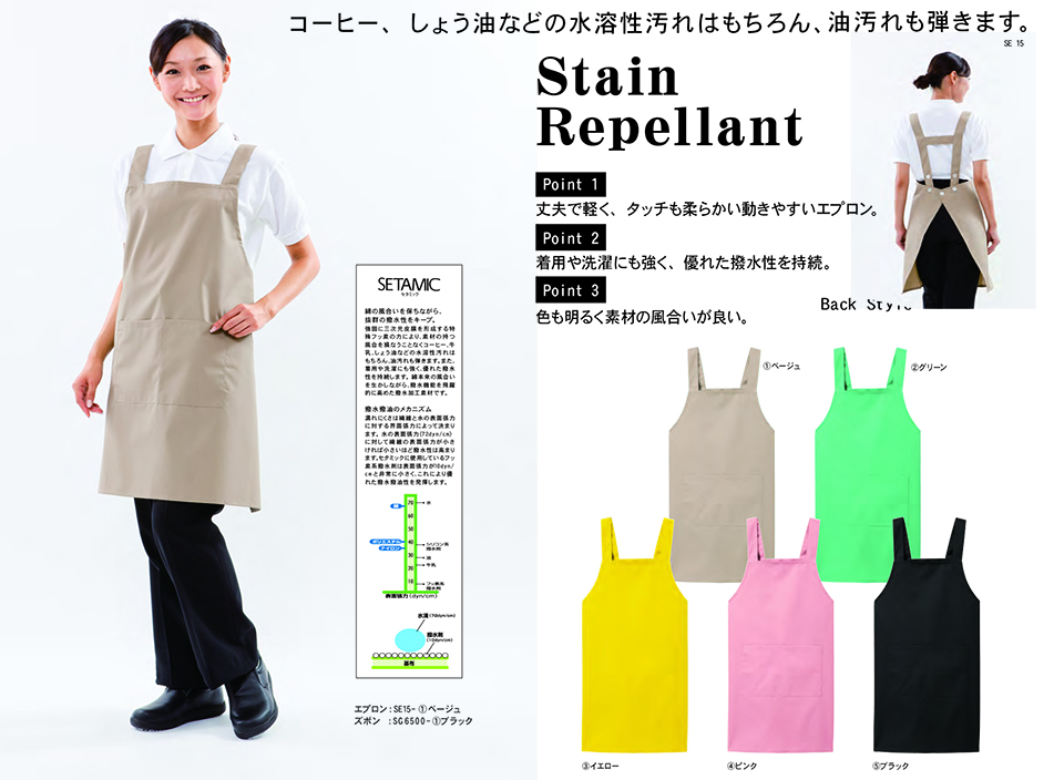 白衣・エプロン・サービスウェアのサカノ繊維(株)「Work Friend(ワークフレンド)」 エプロン・エプロンドレス(APRON-APRONDRESS) SE15/エプロン