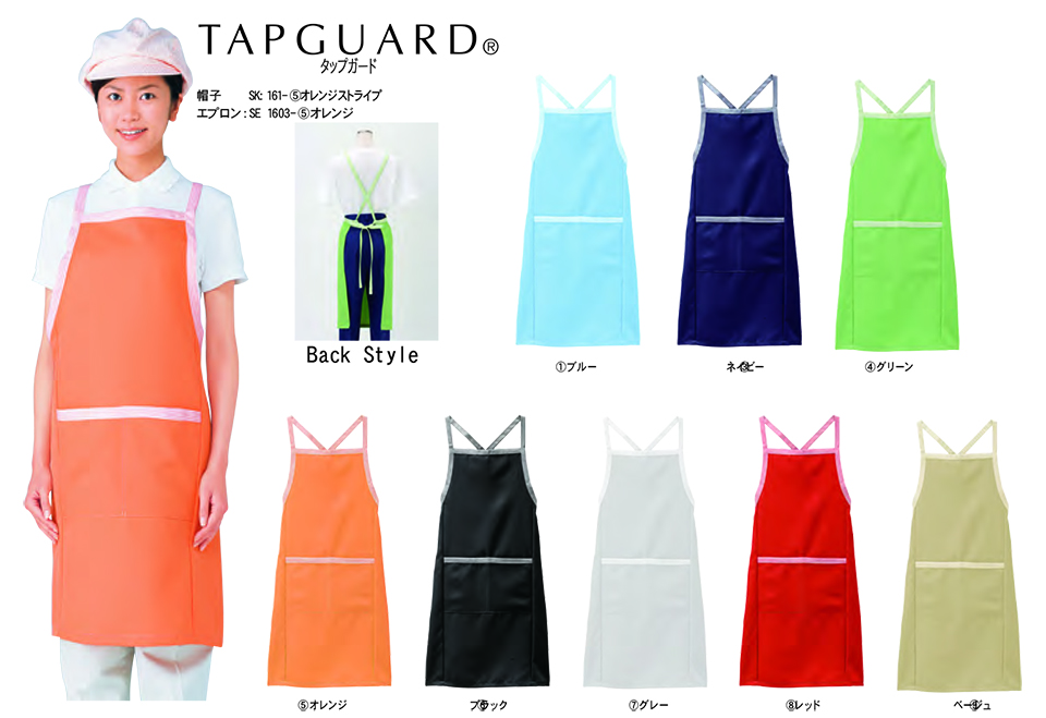 白衣・エプロン・サービスウェアのサカノ繊維(株)「Work Friend(ワークフレンド)」 エプロン・エプロンドレス(APRON-APRONDRESS) SE1603/エプロン 白衣・エプロン・サービスウェアのサカノ繊維(株)「Work Friend(ワークフレンド)」 エプロン・エプロンドレス(APRON-APRONDRESS) SE1603/エプロン