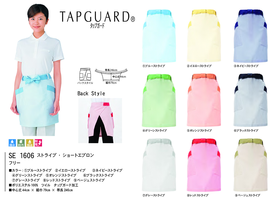 白衣・エプロン・サービスウェアのサカノ繊維(株)「Work Friend(ワークフレンド)」 エプロン・エプロンドレス(APRON-APRONDRESS) SE1606/ストライプ・ショートエプロン 白衣・エプロン・サービスウェアのサカノ繊維(株)「Work Friend(ワークフレンド)」 エプロン・エプロンドレス(APRON-APRONDRESS) SE1606/ストライプ・ショートエプロン