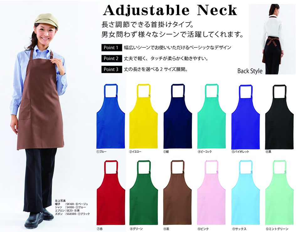 ���߁E�G�v�����E�T�[�r�X�E�F�A�̃T�J�m�@��(��)�uWork Friend(���[�N�t�����h)�v �G�v�����E�G�v�����h���X(APRON-APRONDRESS) SE23/�G�v����