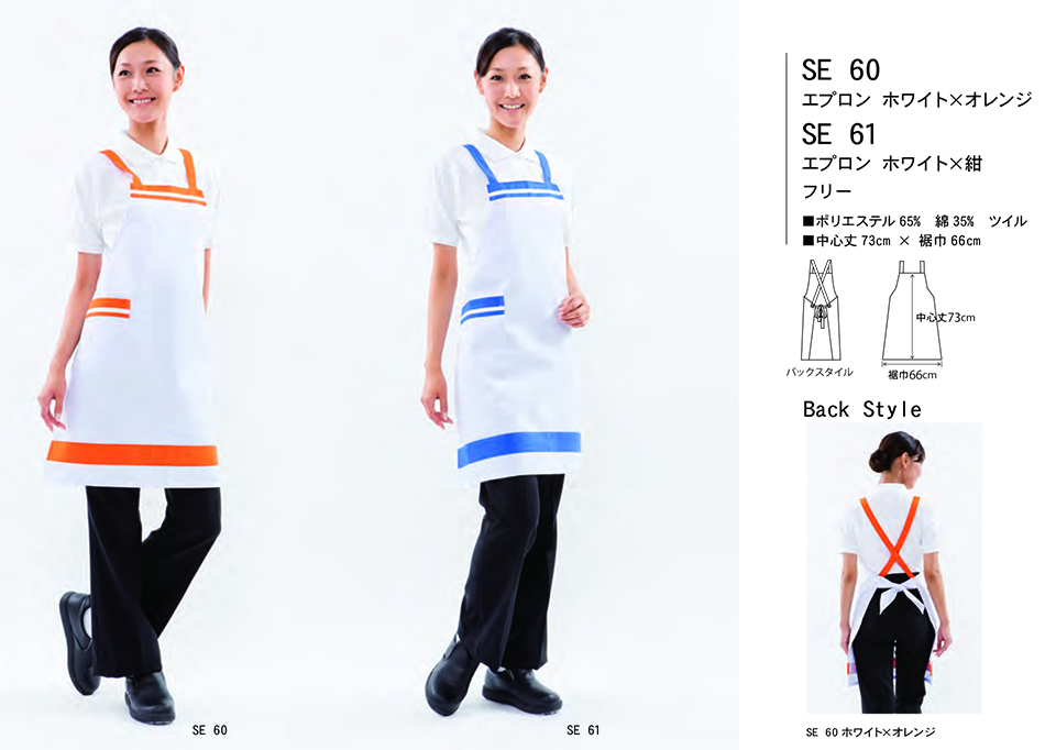 ���߁E�G�v�����E�T�[�r�X�E�F�A�̃T�J�m�@��(��)�uWork Friend(���[�N�t�����h)�v �G�v�����E�G�v�����h���X(APRON-APRONDRESS) SE60/�G�v�����@�z���C�g�~�I�����W�ESE61/�G�v�����@�z���C�g�~��