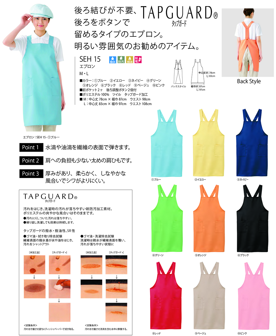 ���߁E�G�v�����E�T�[�r�X�E�F�A�̃T�J�m�@��(��)�uWork Friend(���[�N�t�����h)�v �G�v�����E�G�v�����h���X(APRON-APRONDRESS) SEH15/�G�v����