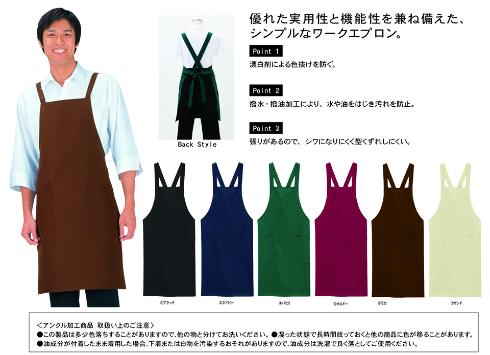 ���߁E�G�v�����E�T�[�r�X�E�F�A�̃T�J�m�@��(��)�uWork Friend(���[�N�t�����h)�v �G�v�����E�G�v�����h���X(APRON-APRONDRESS) SP1500/�G�v����