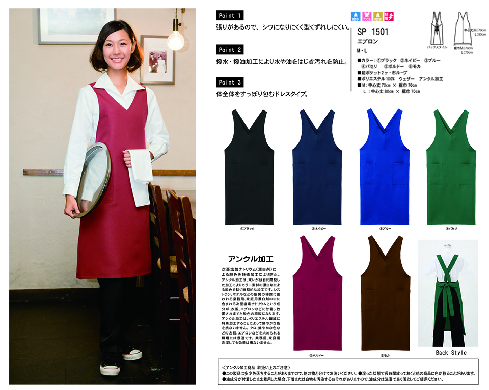 ���߁E�G�v�����E�T�[�r�X�E�F�A�̃T�J�m�@��(��)�uWork Friend(���[�N�t�����h)�v �G�v�����E�G�v�����h���X(APRON-APRONDRESS) SP1501/�G�v����
