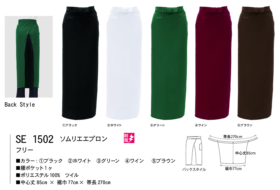 ���߁E�G�v�����E�T�[�r�X�E�F�A�̃T�J�m�@��(��)�uWork Friend(���[�N�t�����h)�v �G�v�����E�G�v�����h���X(APRON-APRONDRESS) SE1502/�\�����G�G�v����