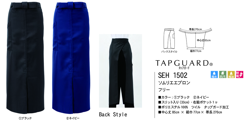 ���߁E�G�v�����E�T�[�r�X�E�F�A�̃T�J�m�@��(��)�uWork Friend(���[�N�t�����h)�v �G�v�����E�G�v�����h���X(APRON-APRONDRESS) SEH1502/�\�����G�G�v����