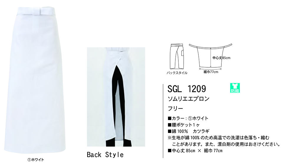 ���߁E�G�v�����E�T�[�r�X�E�F�A�̃T�J�m�@��(��)�uWork Friend(���[�N�t�����h)�v �G�v�����E�G�v�����h���X(APRON-APRONDRESS) SGL1209/�\�����G�G�v����