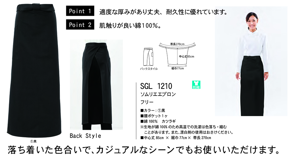 ���߁E�G�v�����E�T�[�r�X�E�F�A�̃T�J�m�@��(��)�uWork Friend(���[�N�t�����h)�v �G�v�����E�G�v�����h���X(APRON-APRONDRESS) SGL1210/�\�����G�G�v����