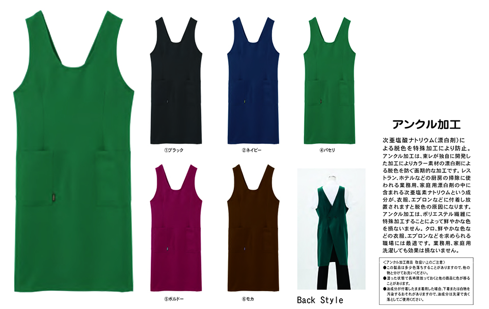 ���߁E�G�v�����E�T�[�r�X�E�F�A�̃T�J�m�@��(��)�uWork Friend(���[�N�t�����h)�v �G�v�����E�G�v�����h���X(APRON-APRONDRESS) SP1504/�G�v�����h���X