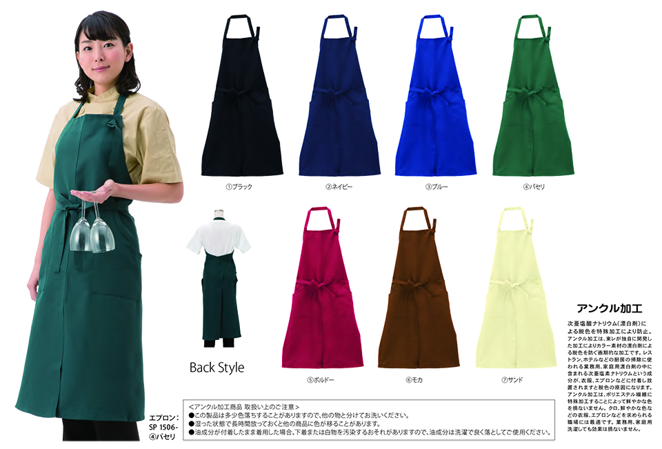 ���߁E�G�v�����E�T�[�r�X�E�F�A�̃T�J�m�@��(��)�uWork Friend(���[�N�t�����h)�v �G�v�����E�G�v�����h���X(APRON-APRONDRESS) SP1506/�����O�G�v����