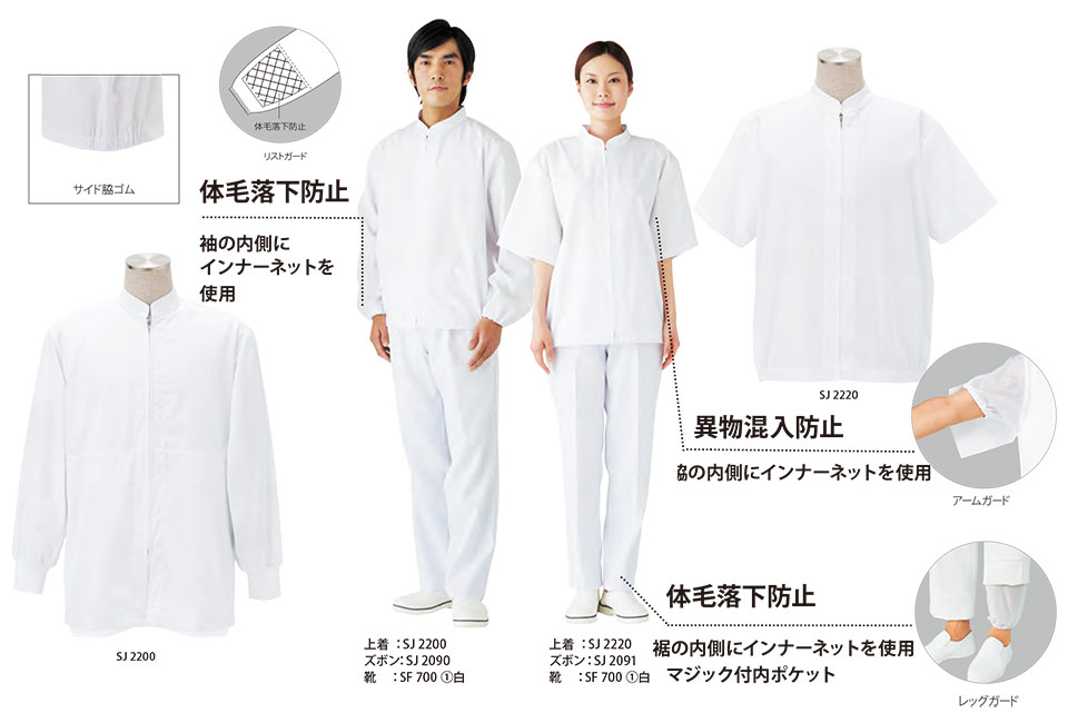 ���߁E�G�v�����E�T�[�r�X�E�F�A�̃T�J�m�@��(��)�uWork Friend(���[�N�t�����h)�v�H��p����(FACTRY WEAR) SJ2200/�j�����p���߁ESJ2220/�j�����p���ߔ���