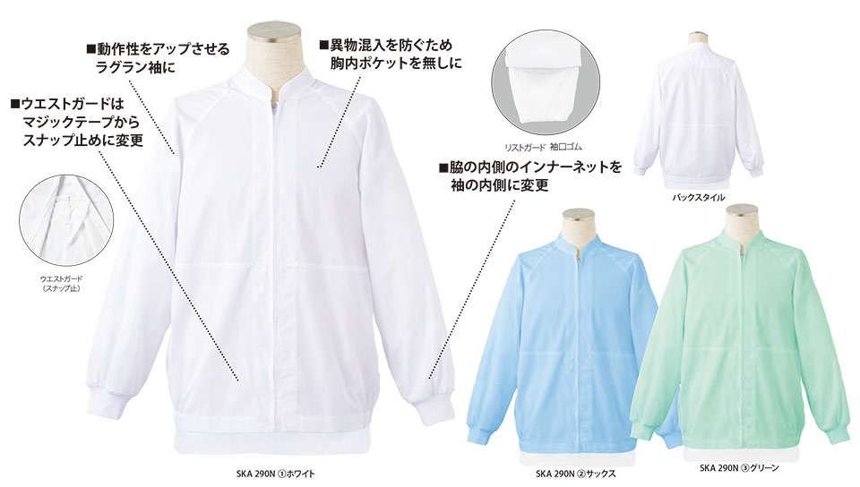 白衣・エプロン・サービスウェアのサカノ繊維(株)「Work Friend(ワークフレンド)」工場用白衣(FACTRY WEAR) SKA290N/男女兼用 白衣・エプロン・サービスウェアのサカノ繊維(株)「Work Friend(ワークフレンド)」工場用白衣(FACTRY WEAR) SKA290N/男女兼用