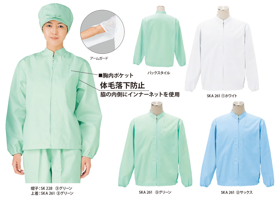 白衣・エプロン・サービスウェアのサカノ繊維(株)「Work Friend(ワークフレンド)」工場用白衣(FACTRY WEAR) SKA261/男女兼用白衣 白衣・エプロン・サービスウェアのサカノ繊維(株)「Work Friend(ワークフレンド)」工場用白衣(FACTRY WEAR) SKA261/男女兼用白衣