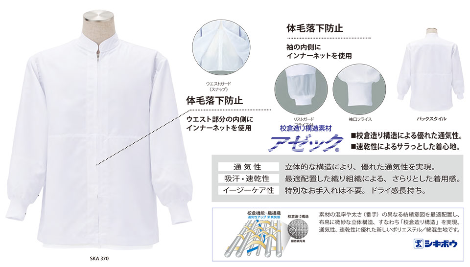 ���߁E�G�v�����E�T�[�r�X�E�F�A�̃T�J�m�@��(��)�uWork Friend(���[�N�t�����h)�v�H��p����(FACTRY WEAR) SKA370/�����f�ޔ��ߒj�����p