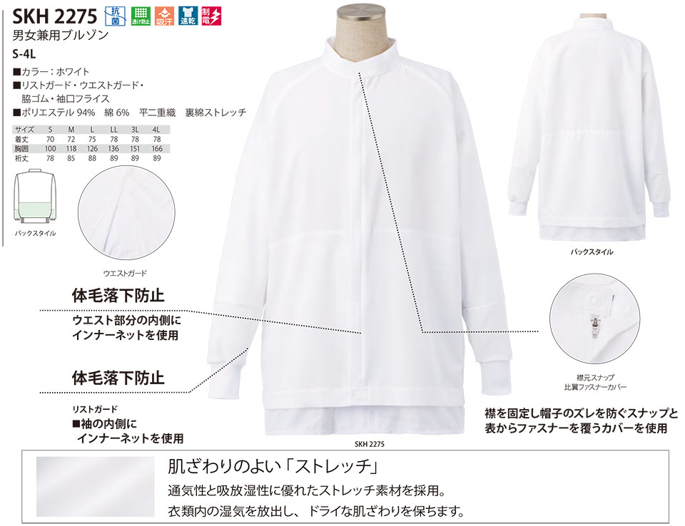 ���߁E�G�v�����E�T�[�r�X�E�F�A�̃T�J�m�@��(��)�uWork Friend(���[�N�t�����h)�v�H��p����(FACTRY WEAR) SKH2275/�j�����p�u���]��