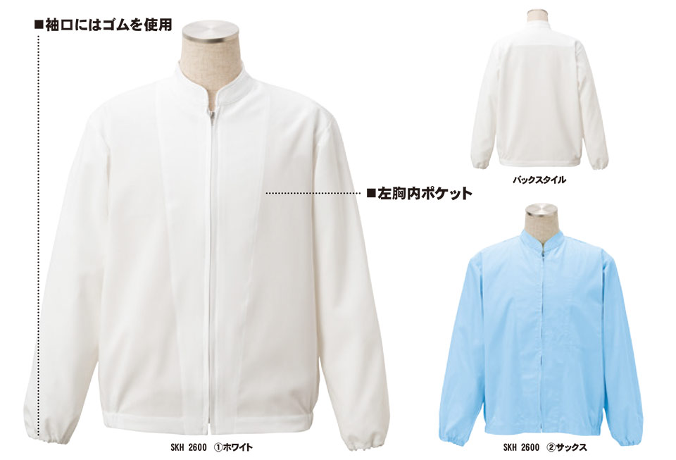 白衣・エプロン・サービスウェアのサカノ繊維(株)「Work Friend(ワークフレンド)」工場用白衣(FACTRY WEAR) SKH2600/男女兼用白衣 白衣・エプロン・サービスウェアのサカノ繊維(株)「Work Friend(ワークフレンド)」工場用白衣(FACTRY WEAR) SKH2600/男女兼用白衣