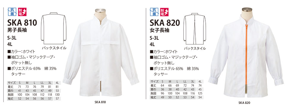 ���߁E�G�v�����E�T�[�r�X�E�F�A�̃T�J�m�@��(��)�uWork Friend(���[�N�t�����h)�v�H��p����(FACTRY WEAR) SKA810/�j�q�����ESKA820/���q����