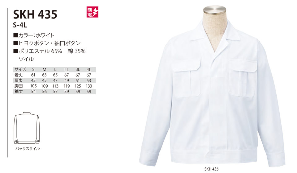 ���߁E�G�v�����E�T�[�r�X�E�F�A�̃T�J�m�@��(��)�uWork Friend(���[�N�t�����h)�v�H��p����(FACTRY WEAR) SKH435