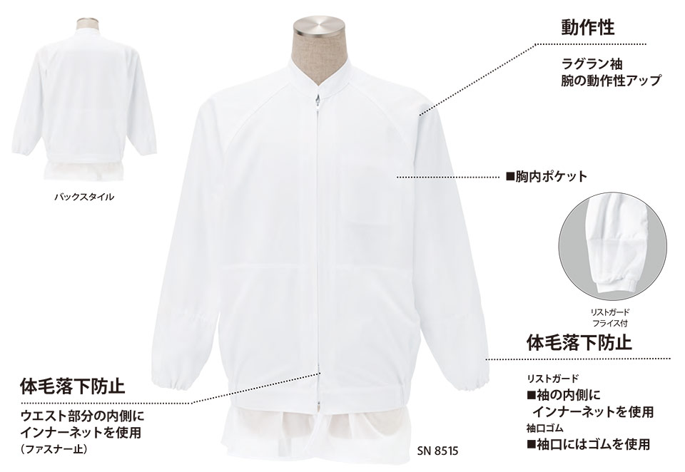 ���߁E�G�v�����E�T�[�r�X�E�F�A�̃T�J�m�@��(��)�uWork Friend(���[�N�t�����h)�v�H��p����(FACTRY WEAR) SN8515/�j�����p����