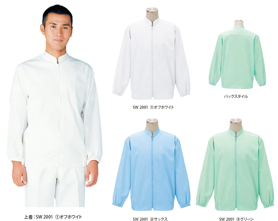 ���߁E�G�v�����E�T�[�r�X�E�F�A�̃T�J�m�@��(��)�uWork Friend(���[�N�t�����h)�v�H��p����(FACTRY WEAR) SW2001/�j�����p