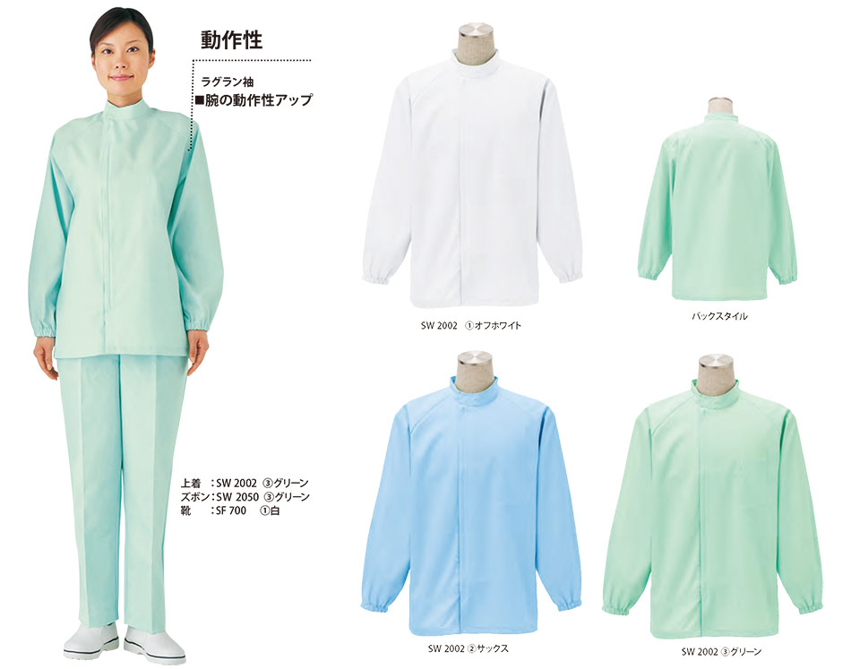 ���߁E�G�v�����E�T�[�r�X�E�F�A�̃T�J�m�@��(��)�uWork Friend(���[�N�t�����h)�v�H��p����(FACTRY WEAR) SW2002/�j�����p