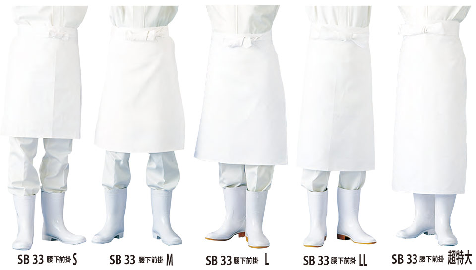白衣・エプロン・サービスウェアのサカノ繊維(株)「Work Friend(ワークフレンド)」工場用エプロン(FACTRY & WHITE APRON) SB33/腰下前掛 白衣・エプロン・サービスウェアのサカノ繊維(株)「Work Friend(ワークフレンド)」工場用エプロン(FACTRY & WHITE APRON) SB33/腰下前掛