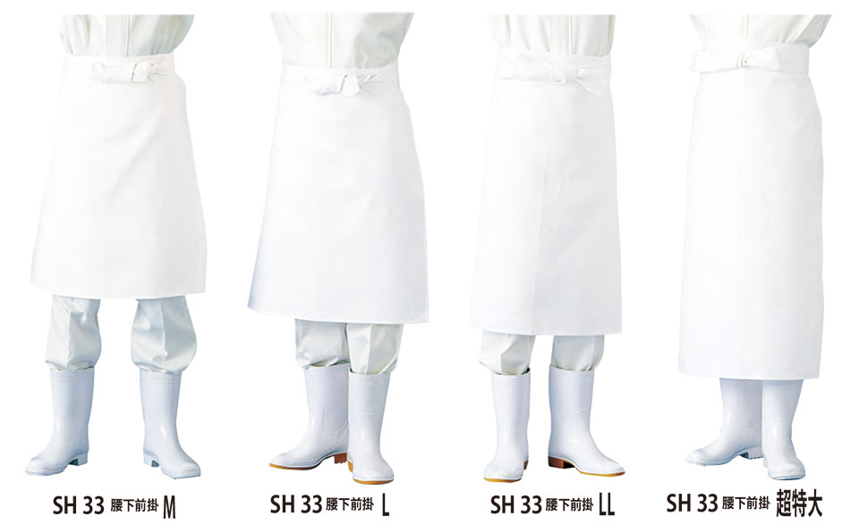 白衣・エプロン・サービスウェアのサカノ繊維(株)「Work Friend(ワークフレンド)」工場用エプロン(FACTRY & WHITE APRON) SH33/腰下前掛 白衣・エプロン・サービスウェアのサカノ繊維(株)「Work Friend(ワークフレンド)」工場用エプロン(FACTRY & WHITE APRON) SH33/腰下前掛