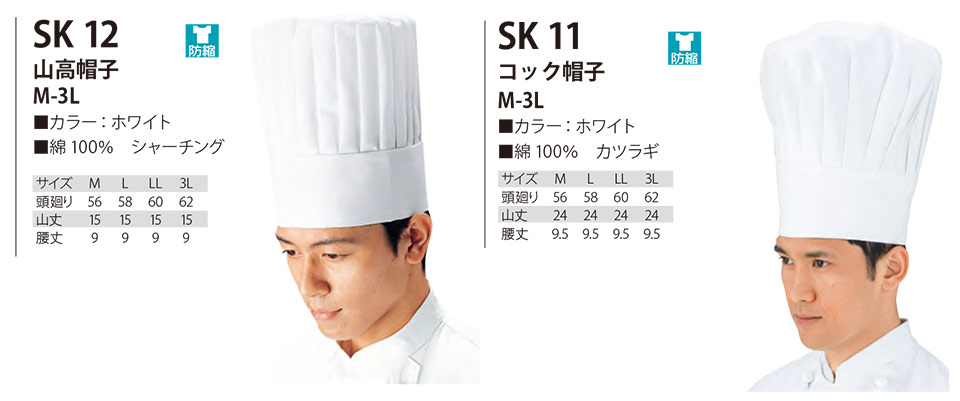 ���߁E�G�v�����E�T�[�r�X�E�F�A�̃T�J�m�@��(��)�uWork Friend(���[�N�t�����h)�v�X�q�E�A�N�Z�T���[(HATS-ACCESSORIES) SK12/�R���X�q�ESK11/�R�b�N�X�q