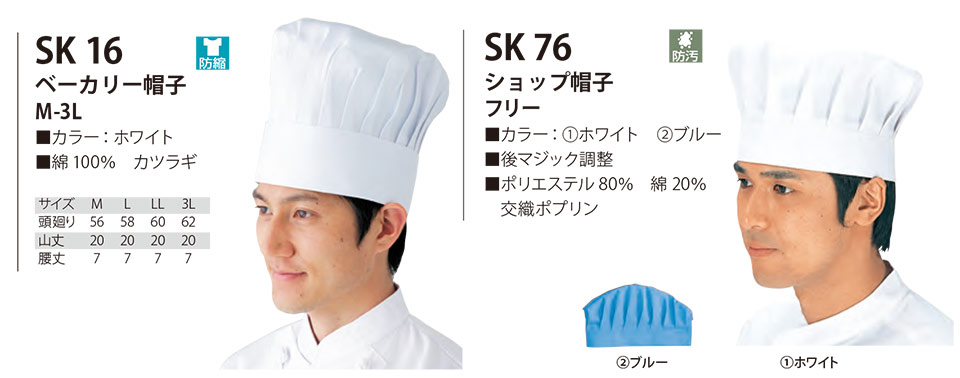 ���߁E�G�v�����E�T�[�r�X�E�F�A�̃T�J�m�@��(��)�uWork Friend(���[�N�t�����h)�v�X�q�E�A�N�Z�T���[(HATS-ACCESSORIES) SK16/�x�[�J���[�X�q�ESK76/�V���b�v�X�q