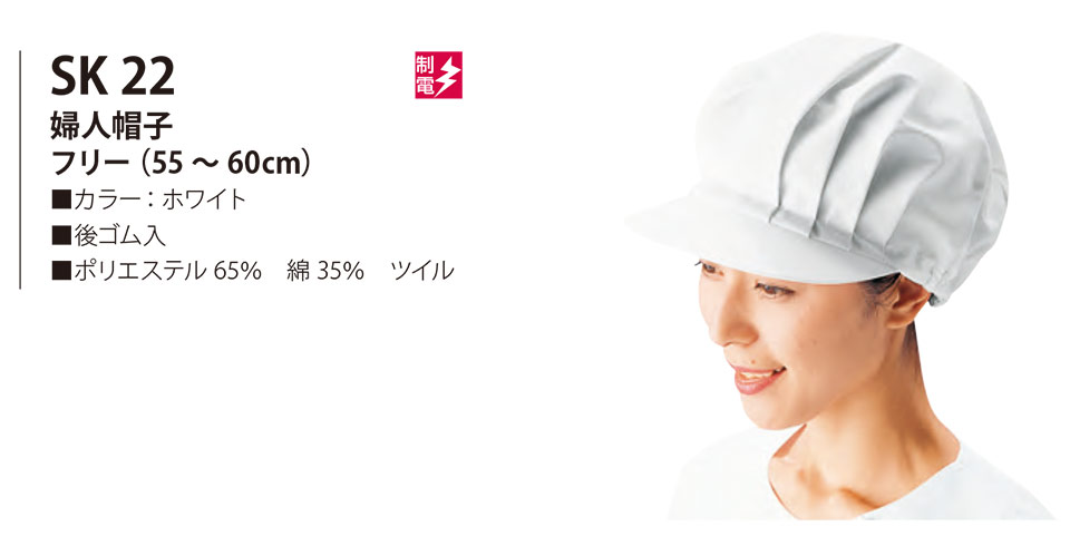 ���߁E�G�v�����E�T�[�r�X�E�F�A�̃T�J�m�@��(��)�uWork Friend(���[�N�t�����h)�v�X�q�E�A�N�Z�T���[(HATS-ACCESSORIES) SK22/�w�l�X�q