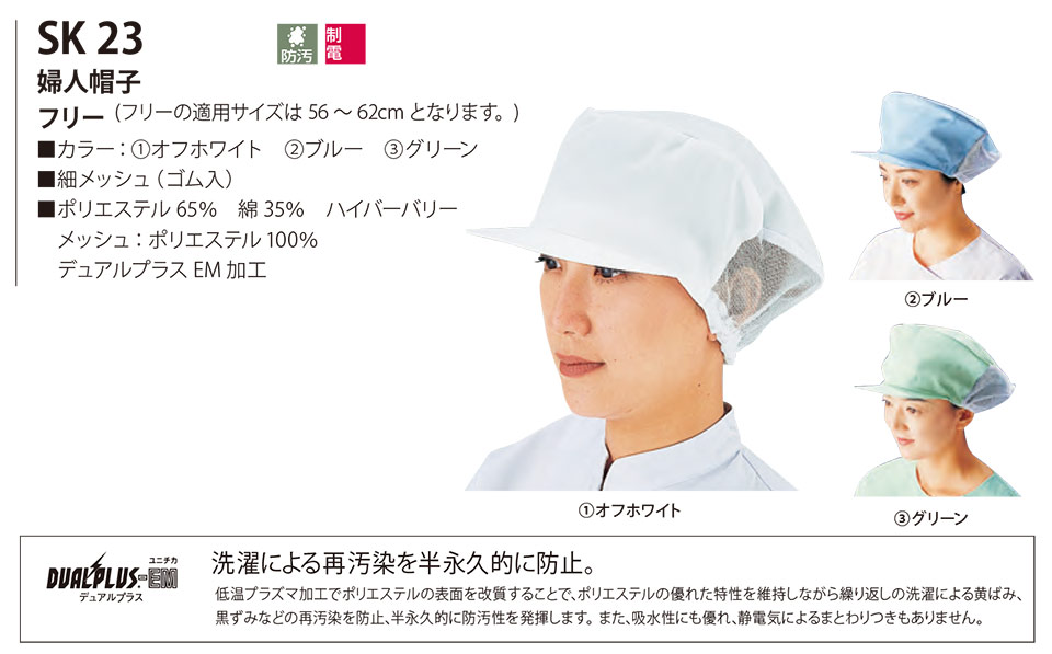 ���߁E�G�v�����E�T�[�r�X�E�F�A�̃T�J�m�@��(��)�uWork Friend(���[�N�t�����h)�v�X�q�E�A�N�Z�T���[(HATS-ACCESSORIES) SK23/�w�l�X�q