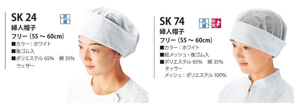 ���߁E�G�v�����E�T�[�r�X�E�F�A�̃T�J�m�@��(��)�uWork Friend(���[�N�t�����h)�v�X�q�E�A�N�Z�T���[(HATS-ACCESSORIES) SK24/�w�l�X�q�ESK74/�w�l�X�q