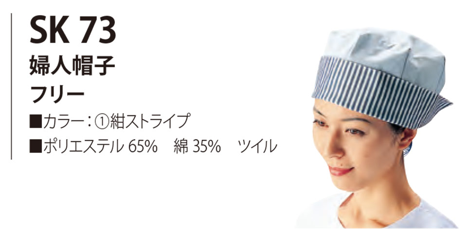 ���߁E�G�v�����E�T�[�r�X�E�F�A�̃T�J�m�@��(��)�uWork Friend(���[�N�t�����h)�v�X�q�E�A�N�Z�T���[(HATS-ACCESSORIES) SK73/�w�l�X�q