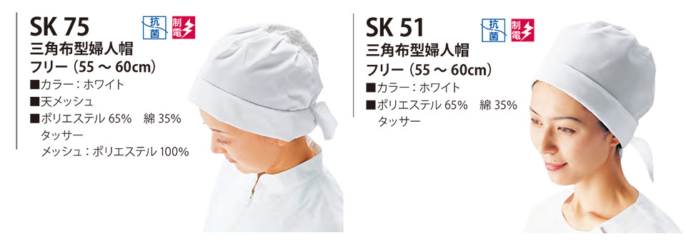 ���߁E�G�v�����E�T�[�r�X�E�F�A�̃T�J�m�@��(��)�uWork Friend(���[�N�t�����h)�v�X�q�E�A�N�Z�T���[(HATS-ACCESSORIES) SK75/�O�p�z�^�w�l�X�q�ESK51/�O�p�z�^�w�l�X�q