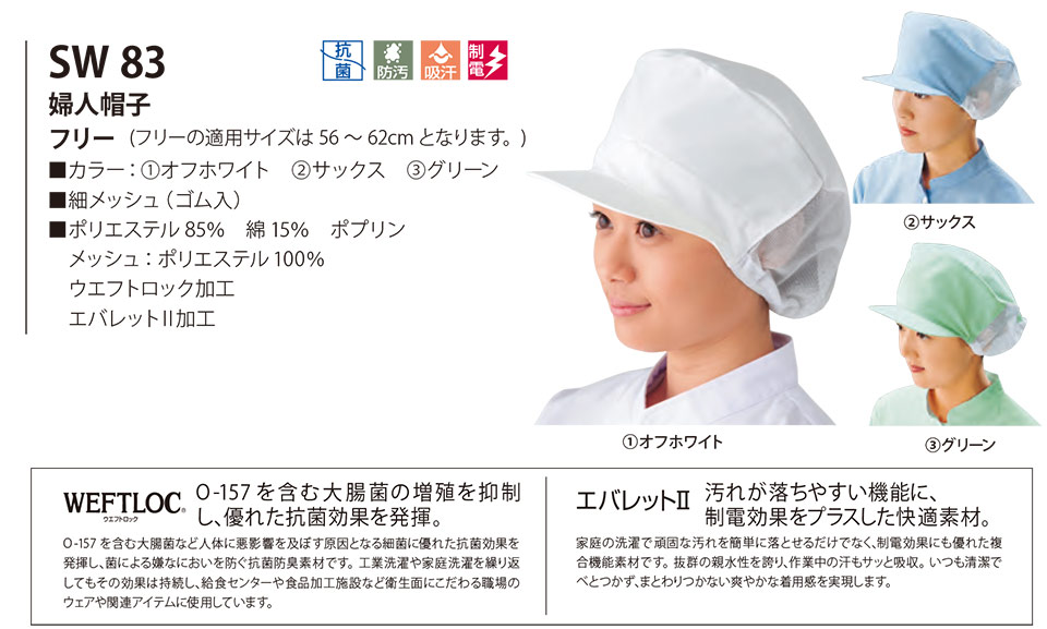 ���߁E�G�v�����E�T�[�r�X�E�F�A�̃T�J�m�@��(��)�uWork Friend(���[�N�t�����h)�v�X�q�E�A�N�Z�T���[(HATS-ACCESSORIES) SW83/�w�l�X�q