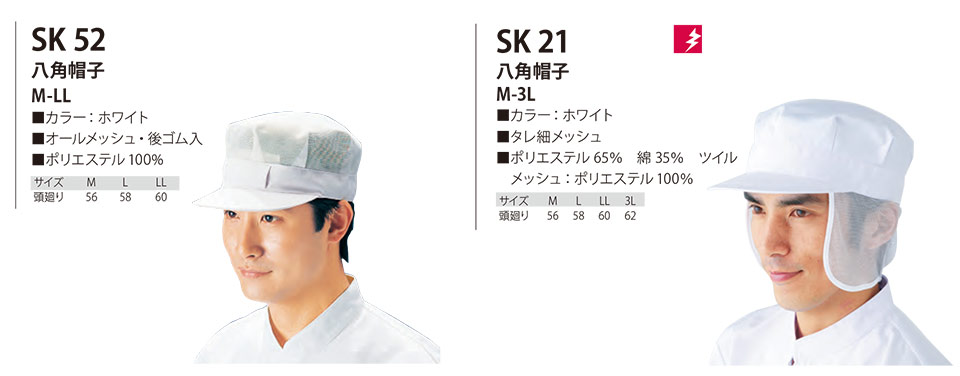 ���߁E�G�v�����E�T�[�r�X�E�F�A�̃T�J�m�@��(��)�uWork Friend(���[�N�t�����h)�v�X�q�E�A�N�Z�T���[(HATS-ACCESSORIES) SK52/���p�X�q�ESK21/���p�X�q