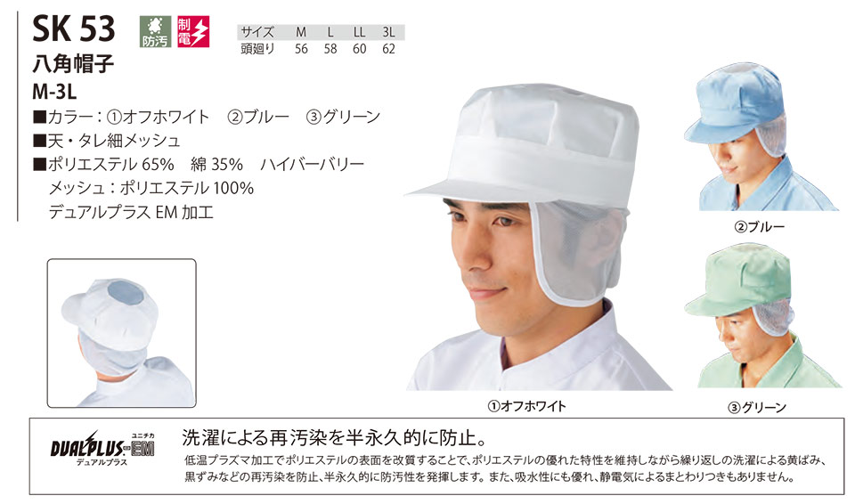 ���߁E�G�v�����E�T�[�r�X�E�F�A�̃T�J�m�@��(��)�uWork Friend(���[�N�t�����h)�v�X�q�E�A�N�Z�T���[(HATS-ACCESSORIES) SK53/���p�X�q