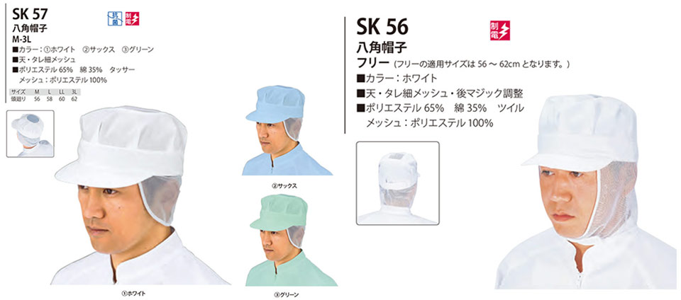 ���߁E�G�v�����E�T�[�r�X�E�F�A�̃T�J�m�@��(��)�uWork Friend(���[�N�t�����h)�v�X�q�E�A�N�Z�T���[(HATS-ACCESSORIES) SK57/���p�X�q�ESK56/���p�X�q