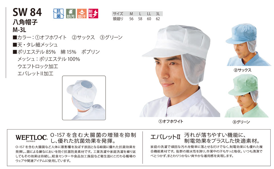 ���߁E�G�v�����E�T�[�r�X�E�F�A�̃T�J�m�@��(��)�uWork Friend(���[�N�t�����h)�v�X�q�E�A�N�Z�T���[(HATS-ACCESSORIES) SW84/���p�X�q