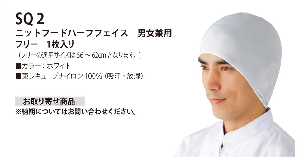 ���߁E�G�v�����E�T�[�r�X�E�F�A�̃T�J�m�@��(��)�uWork Friend(���[�N�t�����h)�v�X�q�E�A�N�Z�T���[(HATS-ACCESSORIES) SQ2/�j�b�g�t�[�h�n�[�t�t�F�C�X�@�j�����p