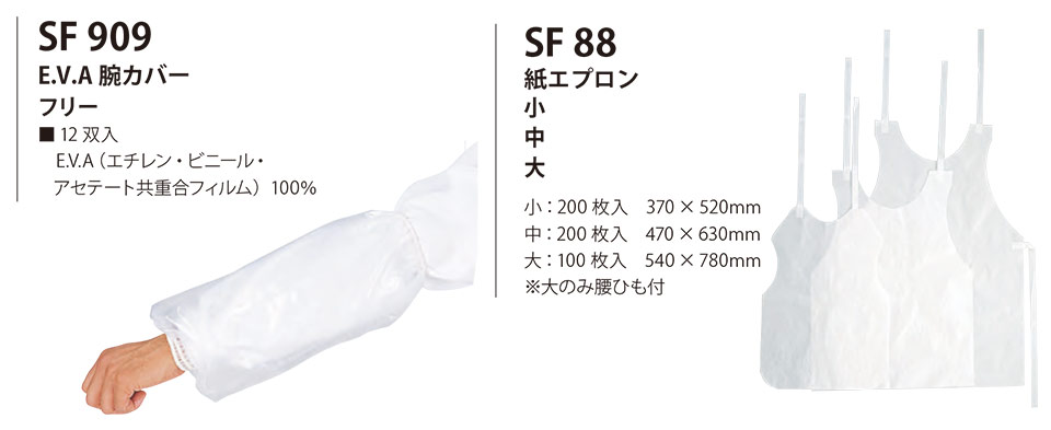 ���߁E�G�v�����E�T�[�r�X�E�F�A�̃T�J�m�@��(��)�uWork Friend(���[�N�t�����h)�v�X�q�E�A�N�Z�T���[(HATS-ACCESSORIES) SF909/EVA�r�J�o�[�ESF88/���G�v����